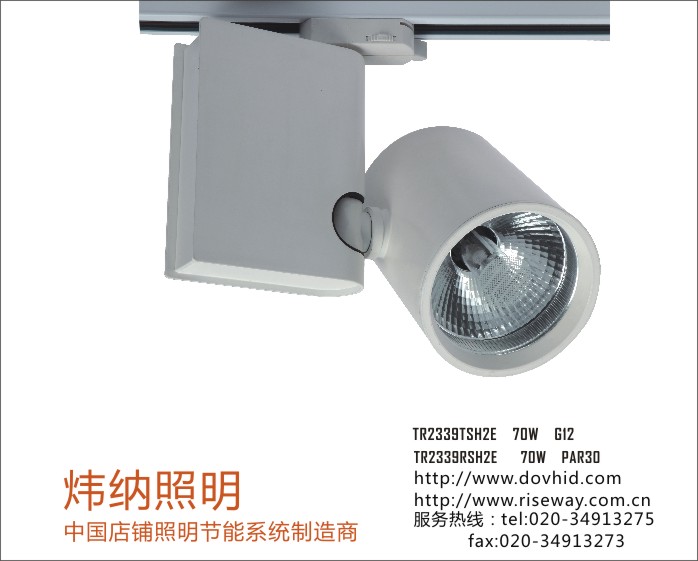 金卤灯制造商_广州炜纳照明器具_
